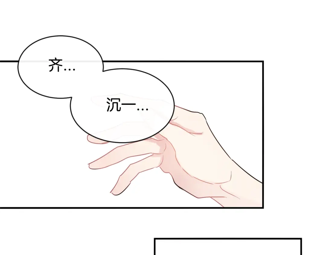 回不去的夏天 第68话 遵从你的心 第98页