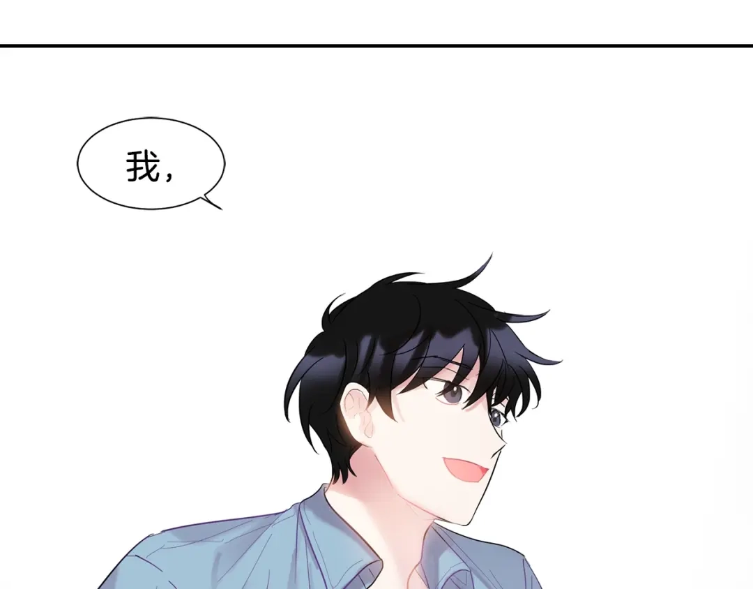 回不去的夏天 第5话 小狼狗的凝视 第100页
