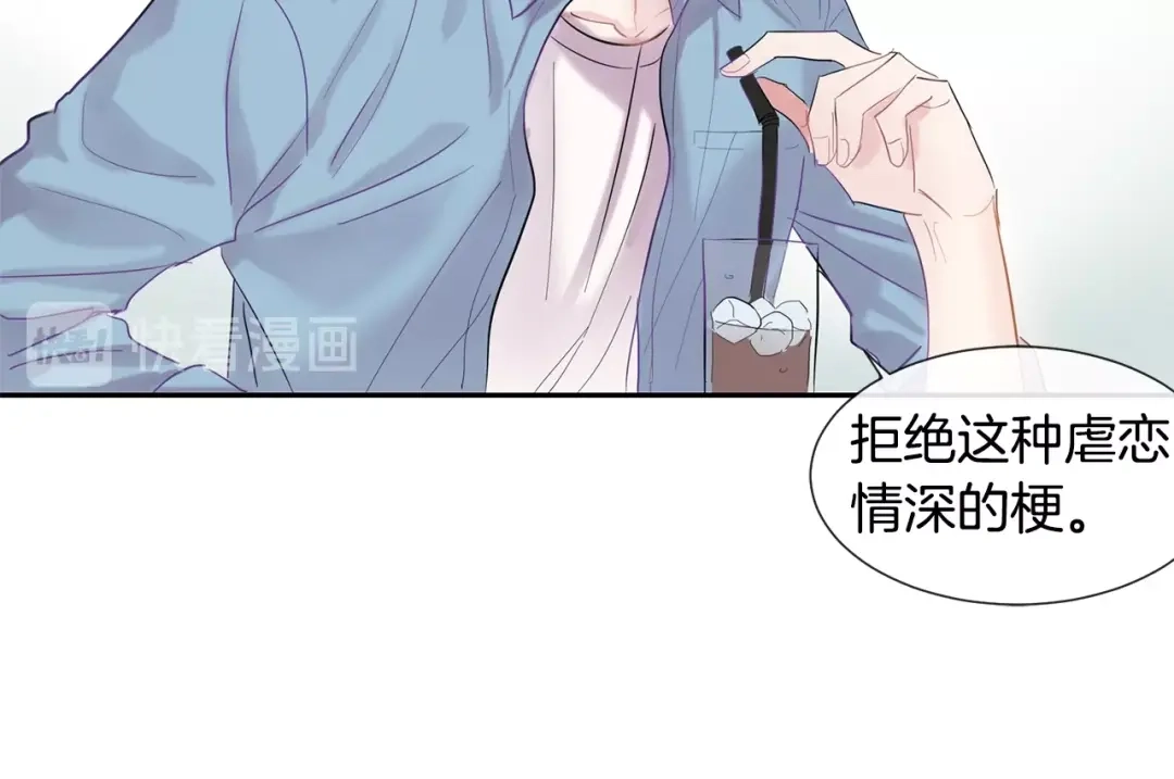 回不去的夏天 第5话 小狼狗的凝视 第101页