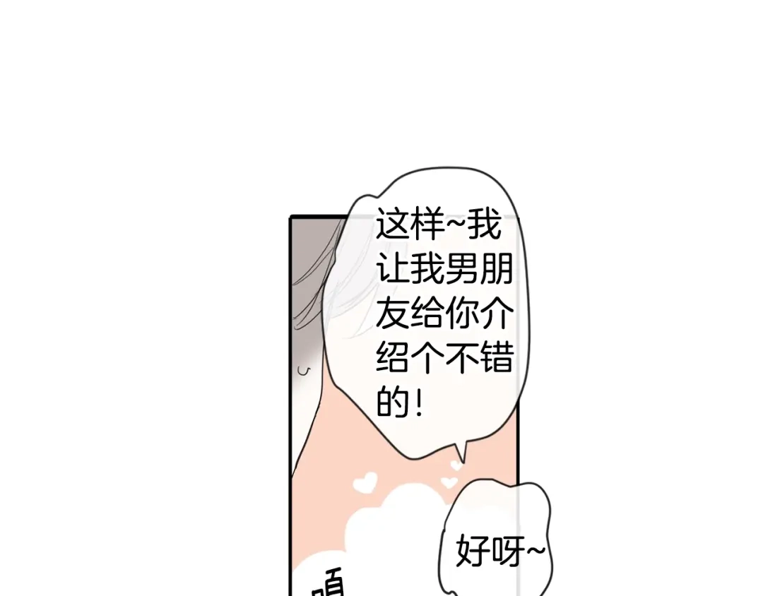 回不去的夏天 第5话 小狼狗的凝视 第104页