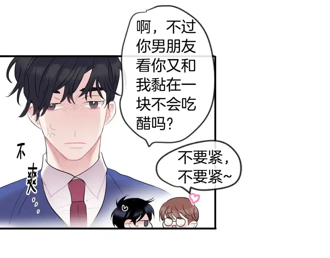 回不去的夏天 第5话 小狼狗的凝视 第106页