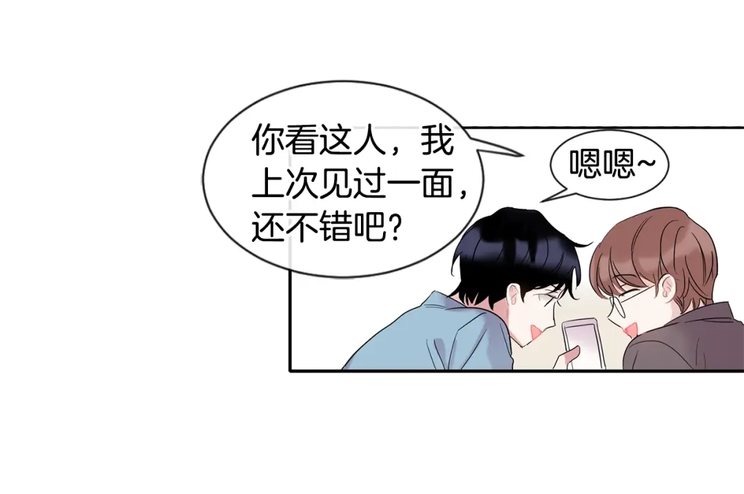回不去的夏天 第5话 小狼狗的凝视 第107页