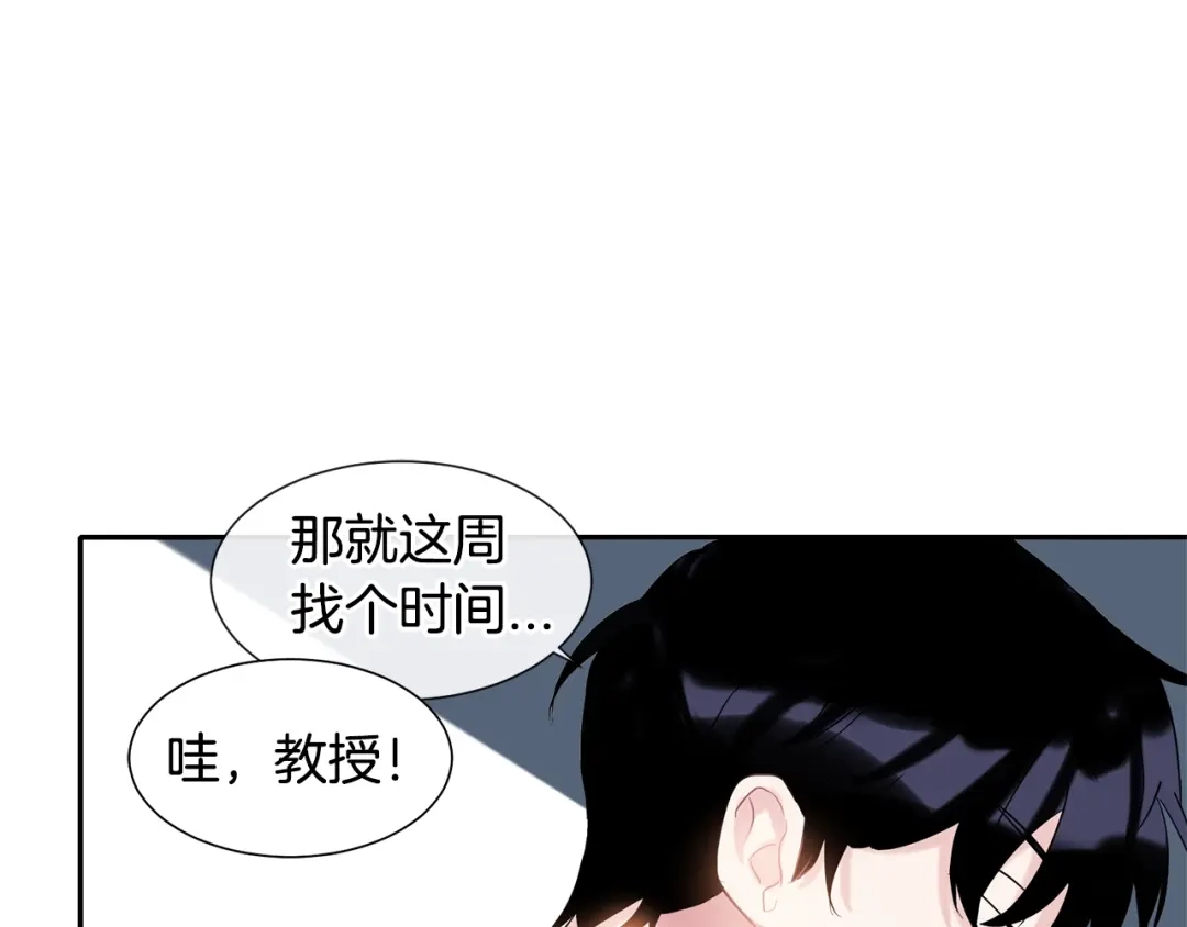 回不去的夏天 第5话 小狼狗的凝视 第108页