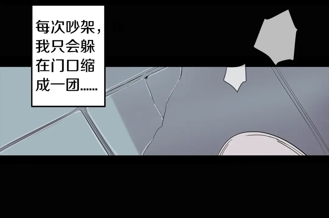 回不去的夏天 第5话 小狼狗的凝视 第11页