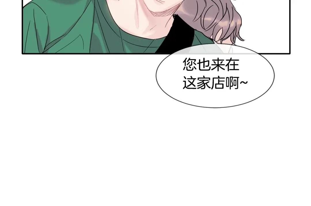 回不去的夏天 第5话 小狼狗的凝视 第111页
