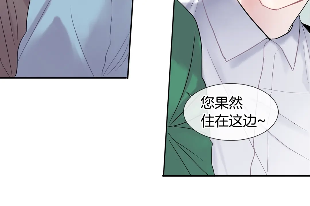 回不去的夏天 第5话 小狼狗的凝视 第113页