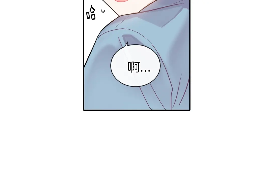 回不去的夏天 第5话 小狼狗的凝视 第121页