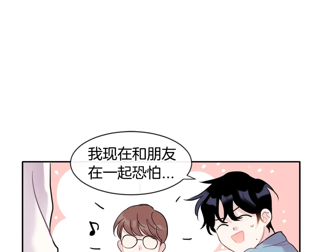 回不去的夏天 第5话 小狼狗的凝视 第122页