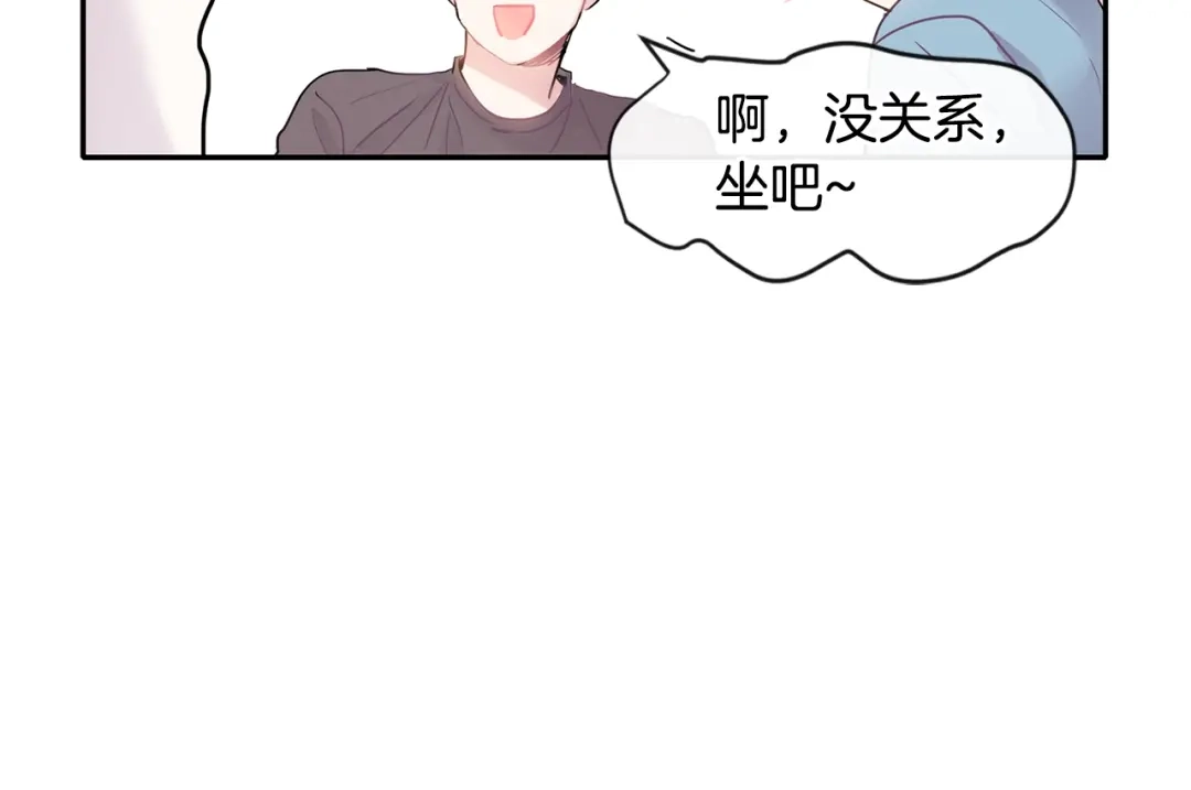 回不去的夏天 第5话 小狼狗的凝视 第123页