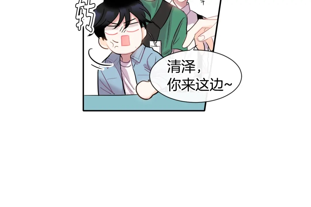 回不去的夏天 第5话 小狼狗的凝视 第125页
