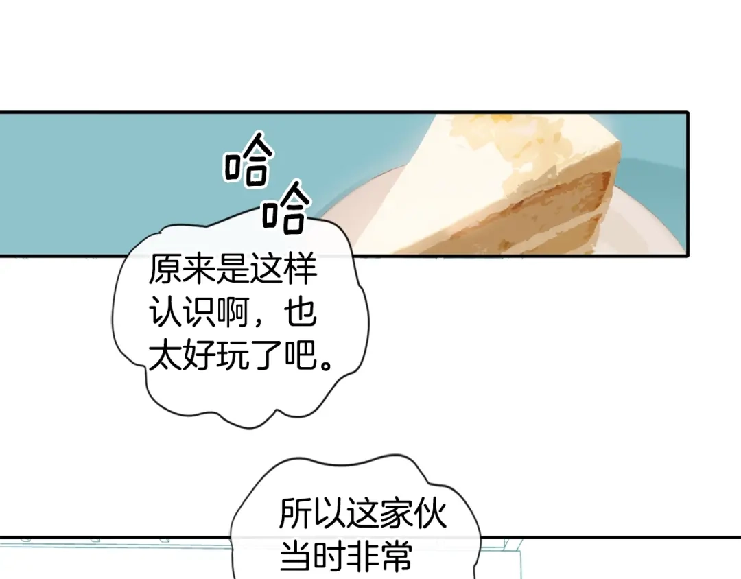 回不去的夏天 第5话 小狼狗的凝视 第128页
