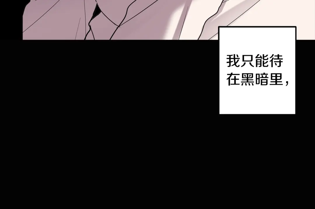 回不去的夏天 第5话 小狼狗的凝视 第13页