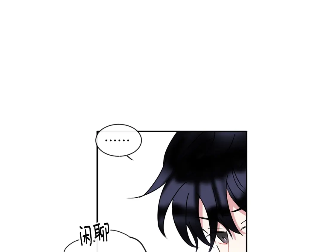 回不去的夏天 第5话 小狼狗的凝视 第130页