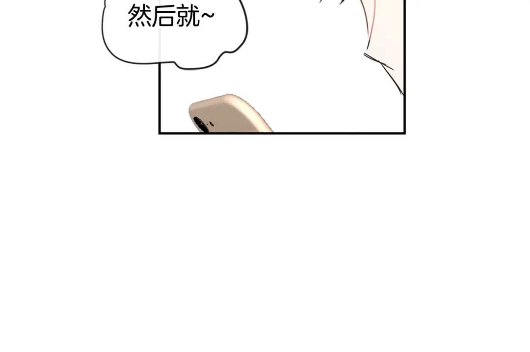 回不去的夏天 第5话 小狼狗的凝视 第131页