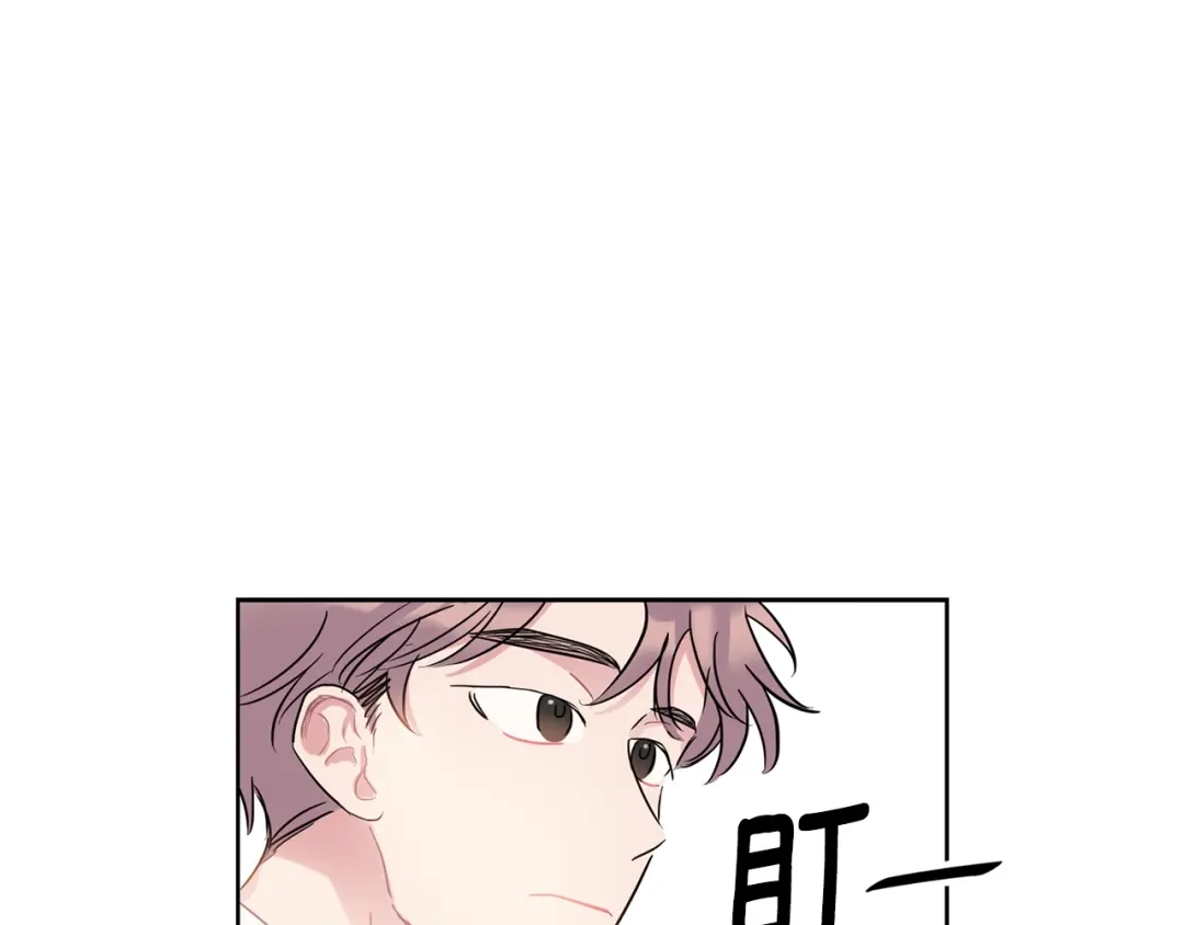 回不去的夏天 第5话 小狼狗的凝视 第132页