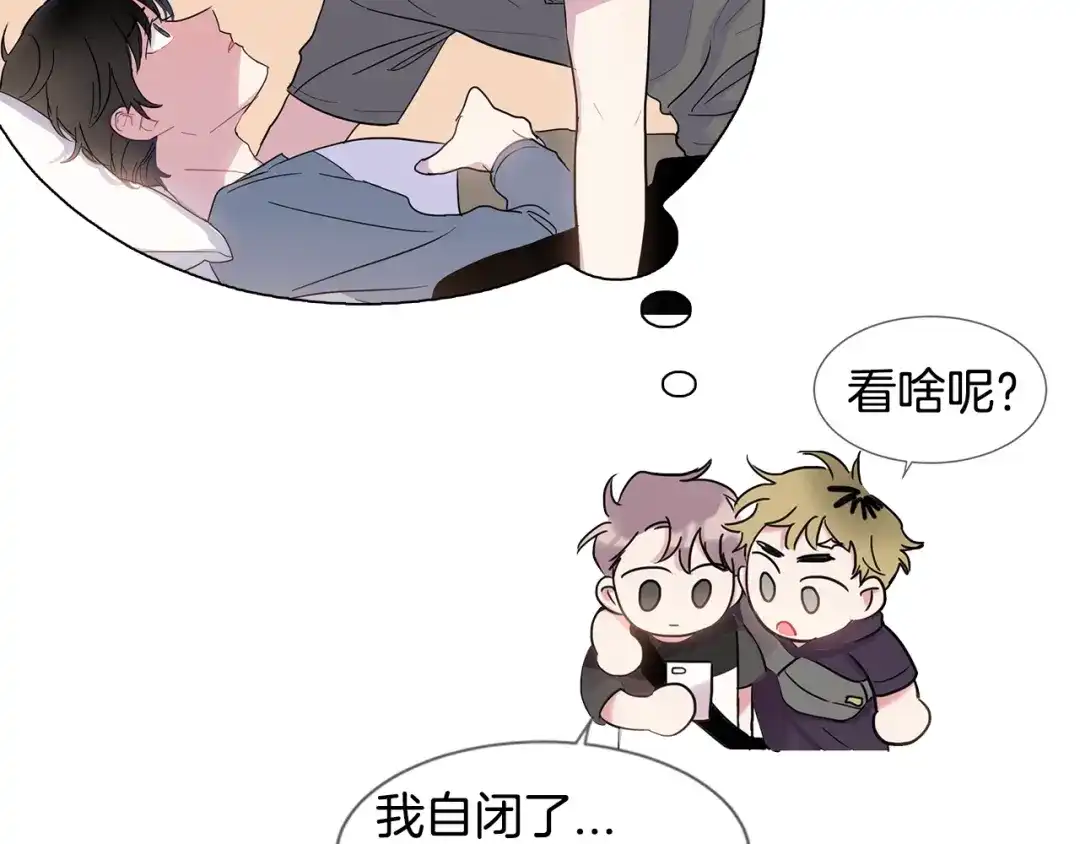 回不去的夏天 第5话 小狼狗的凝视 第138页