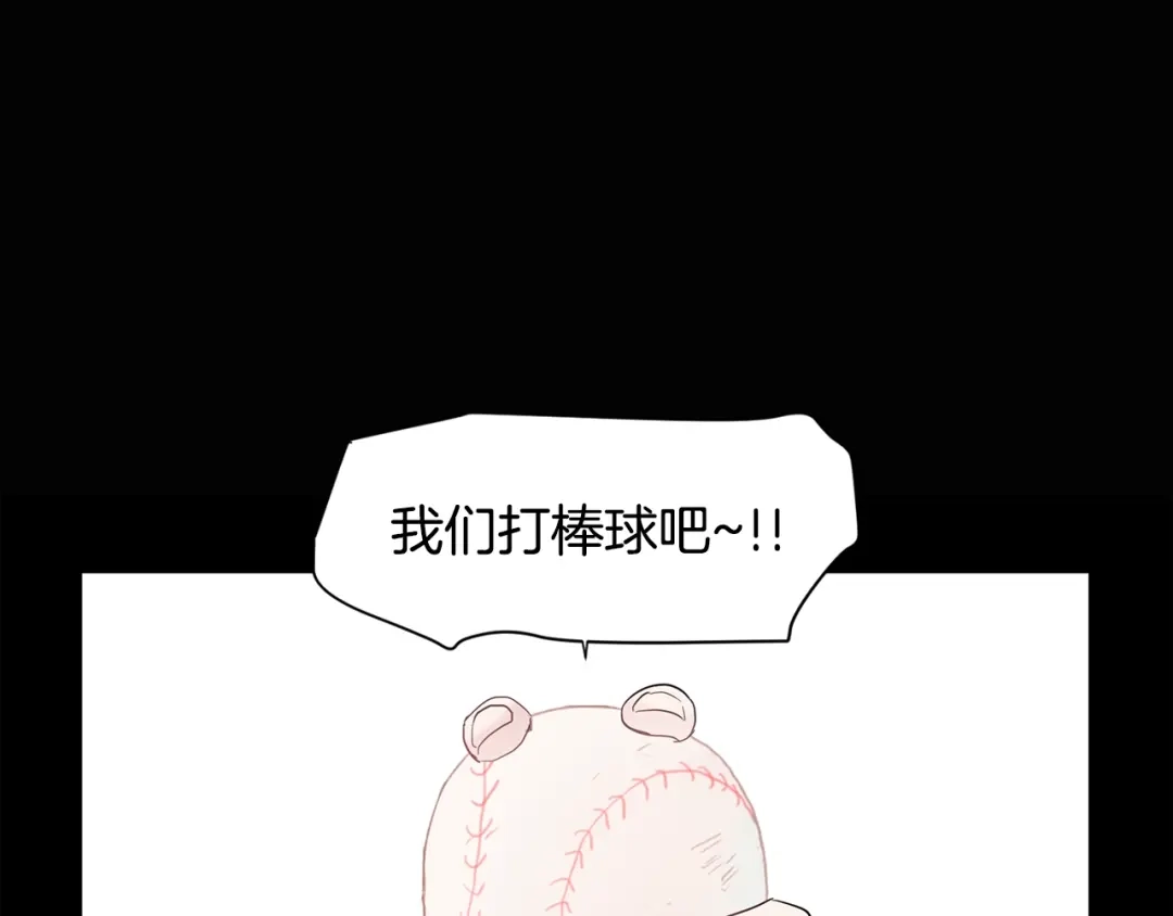 回不去的夏天 第5话 小狼狗的凝视 第16页