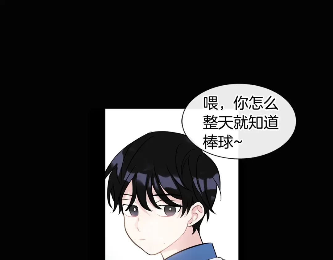 回不去的夏天 第5话 小狼狗的凝视 第18页