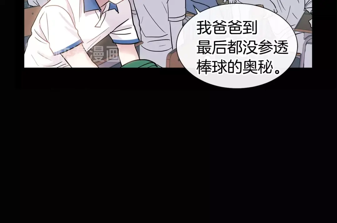 回不去的夏天 第5话 小狼狗的凝视 第23页