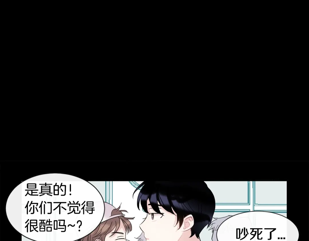 回不去的夏天 第5话 小狼狗的凝视 第24页