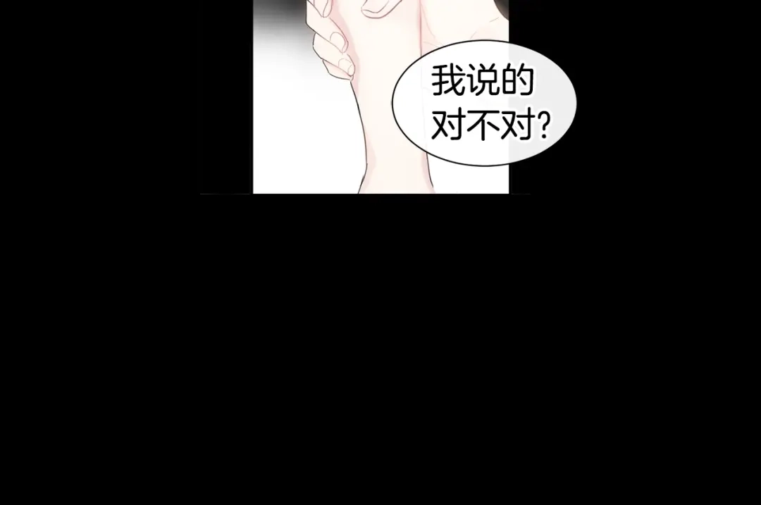回不去的夏天 第5话 小狼狗的凝视 第27页