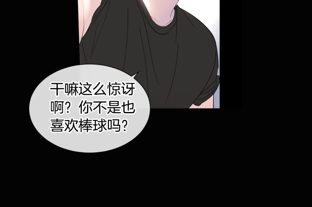 回不去的夏天 第5话 小狼狗的凝视 第37页