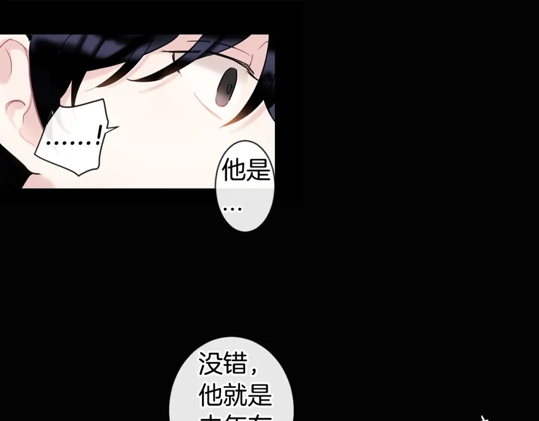 回不去的夏天 第5话 小狼狗的凝视 第38页