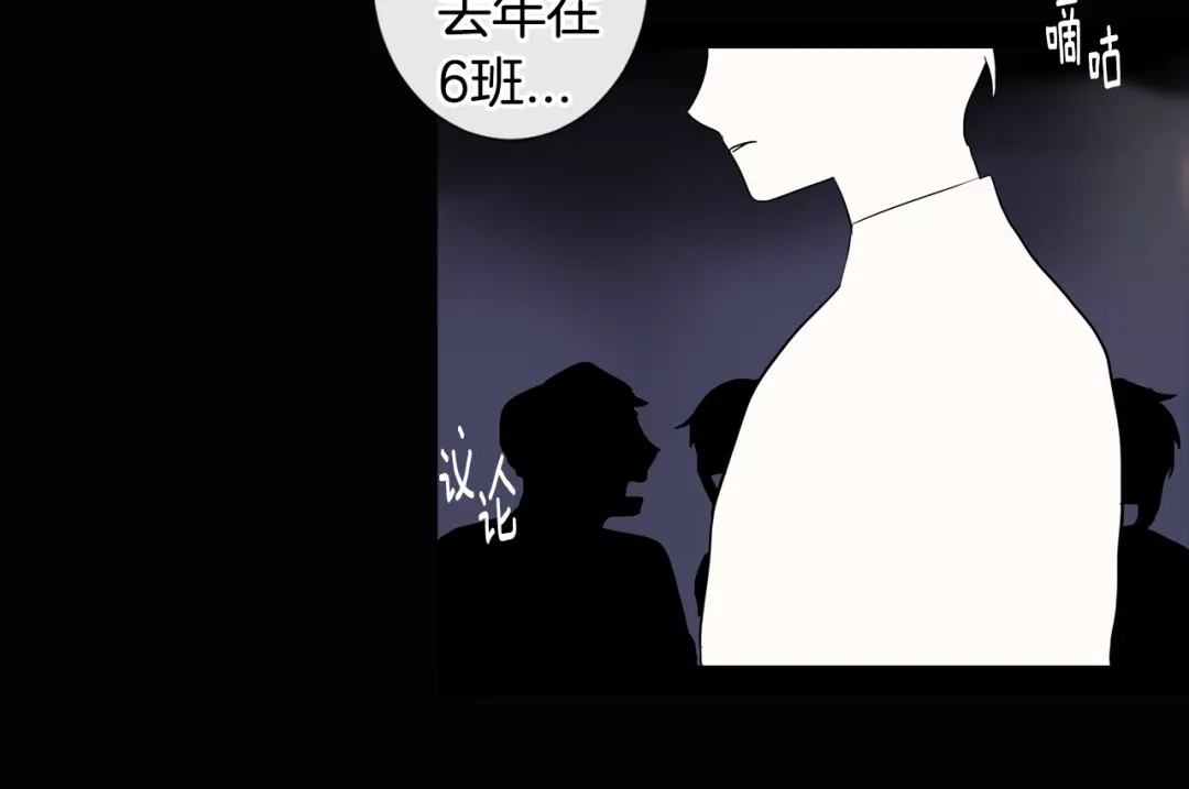 回不去的夏天 第5话 小狼狗的凝视 第39页