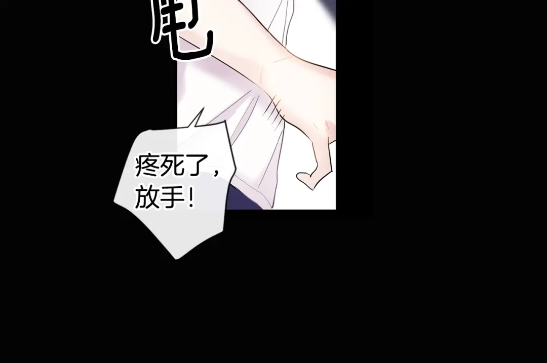 回不去的夏天 第5话 小狼狗的凝视 第41页