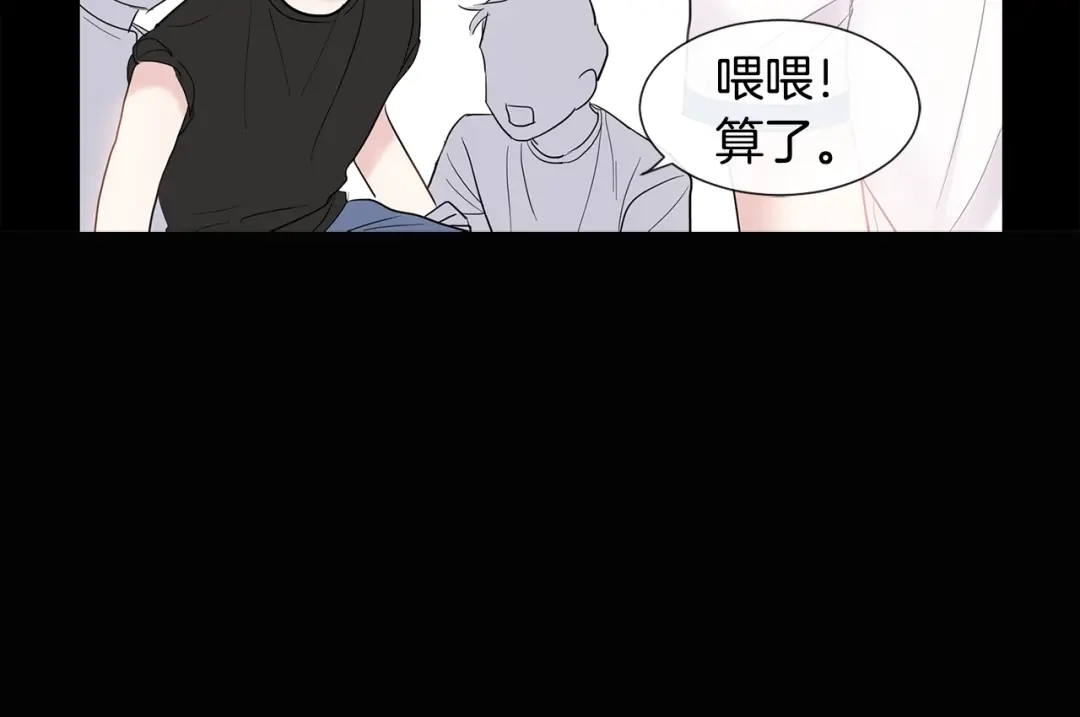 回不去的夏天 第5话 小狼狗的凝视 第43页