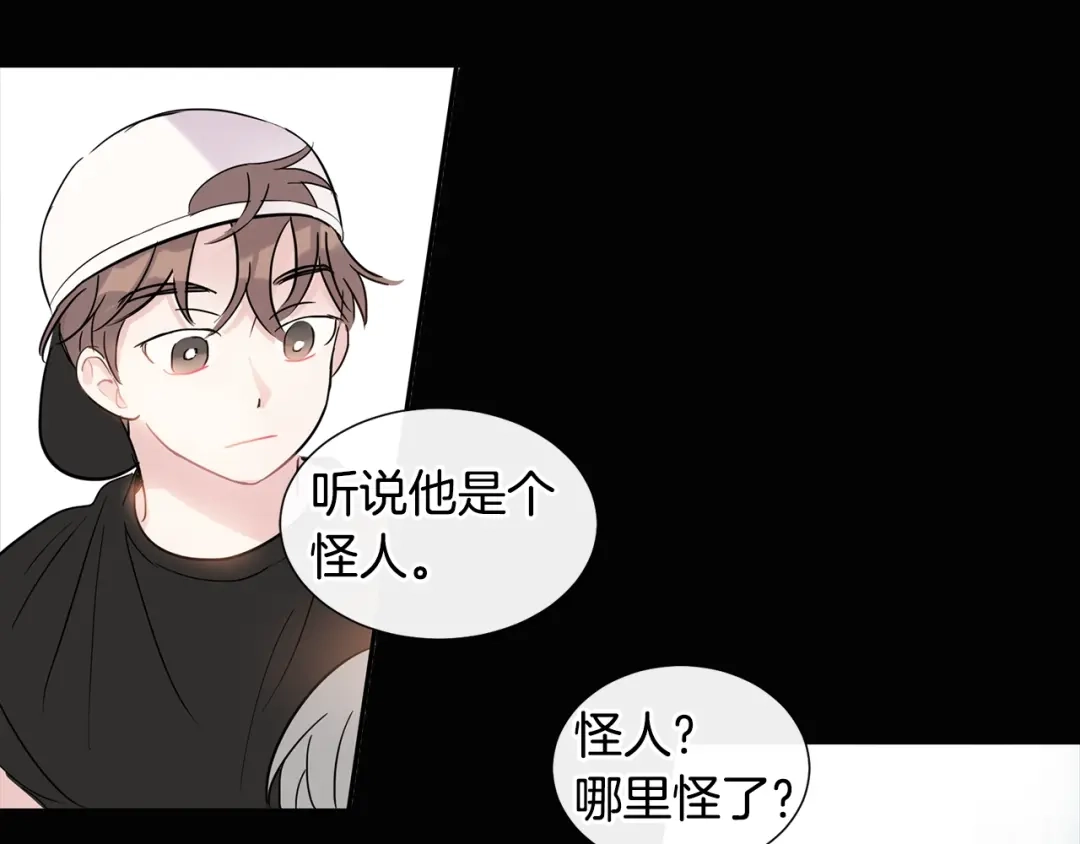 回不去的夏天 第5话 小狼狗的凝视 第44页