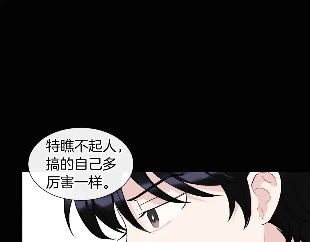 回不去的夏天 第5话 小狼狗的凝视 第46页