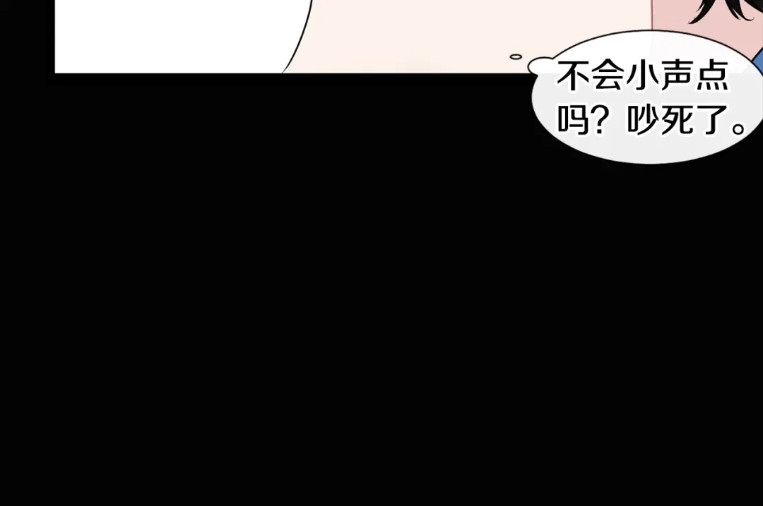 回不去的夏天 第5话 小狼狗的凝视 第47页
