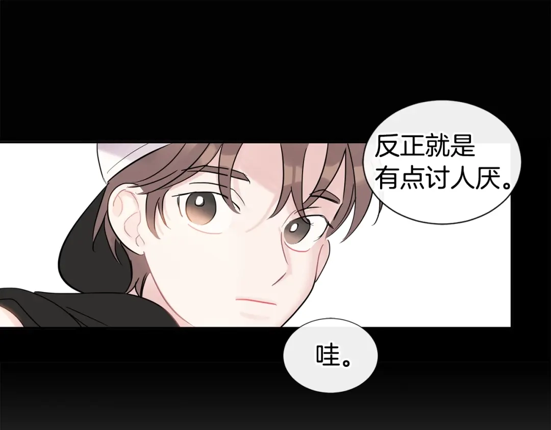 回不去的夏天 第5话 小狼狗的凝视 第48页