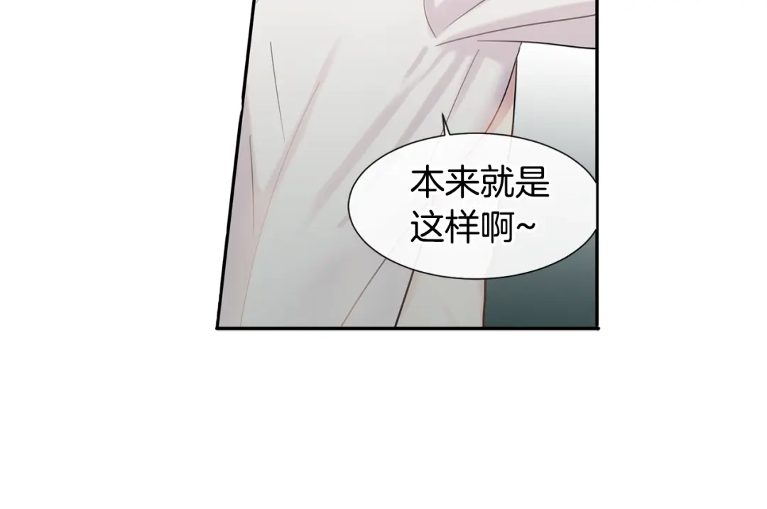 回不去的夏天 第5话 小狼狗的凝视 第55页
