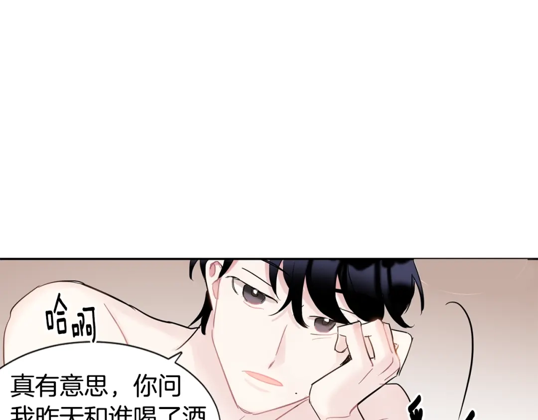 回不去的夏天 第5话 小狼狗的凝视 第58页