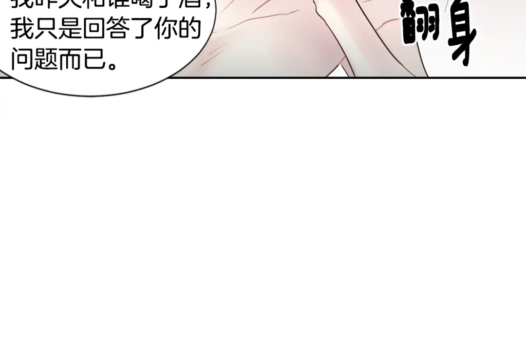 回不去的夏天 第5话 小狼狗的凝视 第59页