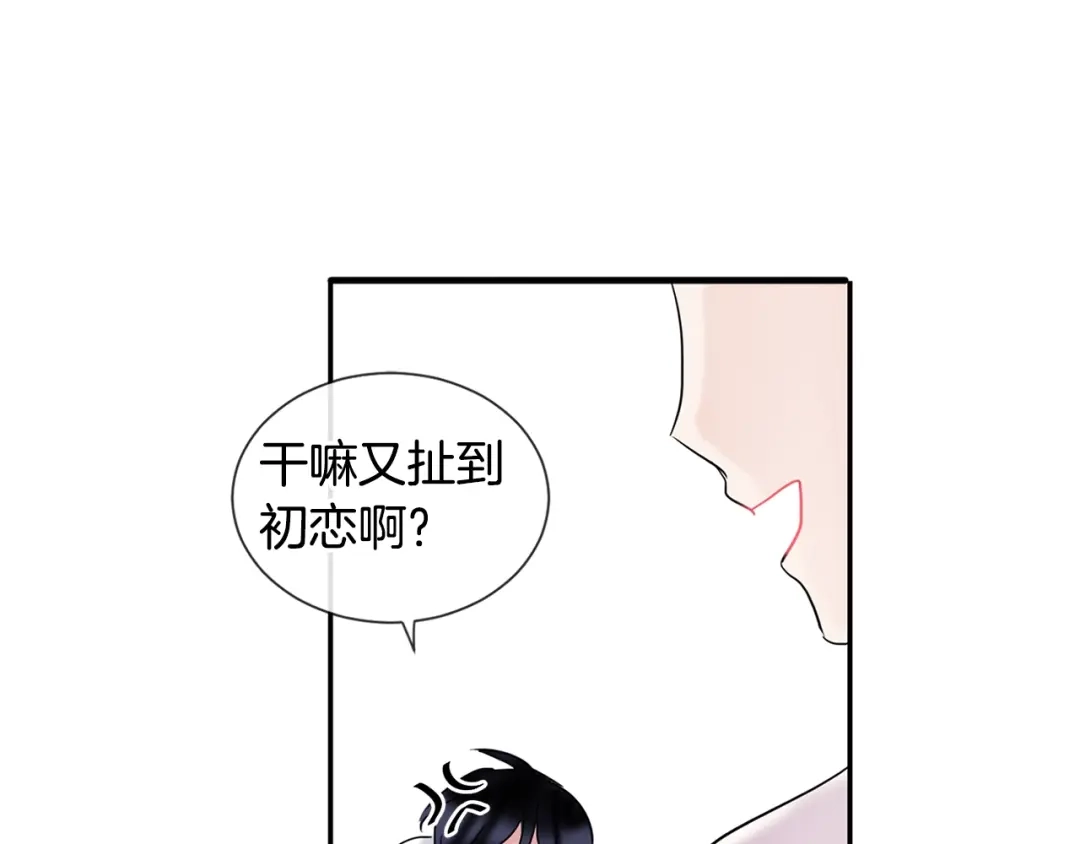回不去的夏天 第5话 小狼狗的凝视 第60页