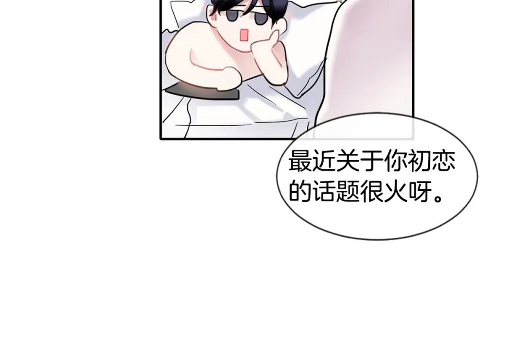 回不去的夏天 第5话 小狼狗的凝视 第61页