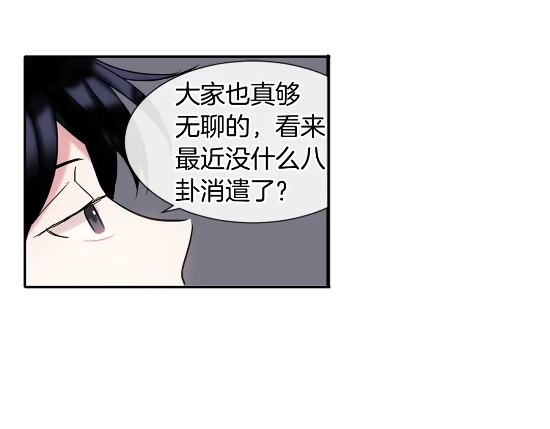 回不去的夏天 第5话 小狼狗的凝视 第62页