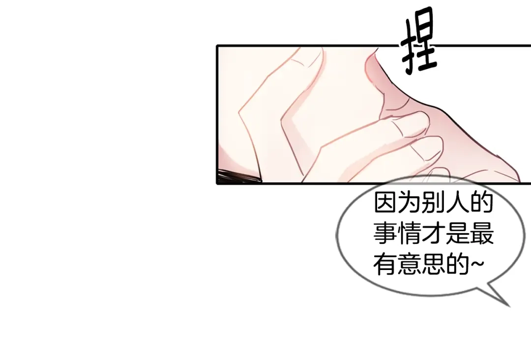 回不去的夏天 第5话 小狼狗的凝视 第63页