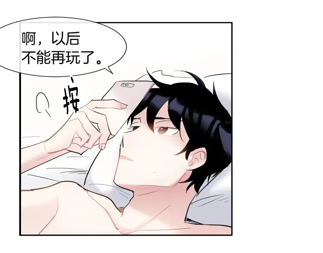 回不去的夏天 第5话 小狼狗的凝视 第66页