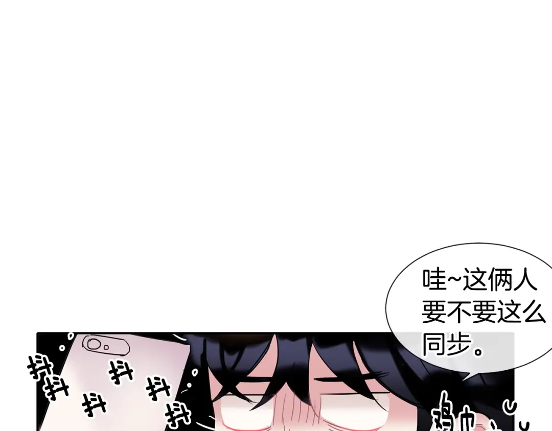 回不去的夏天 第5话 小狼狗的凝视 第68页