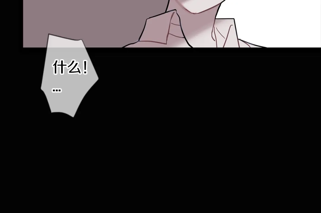 回不去的夏天 第5话 小狼狗的凝视 第7页