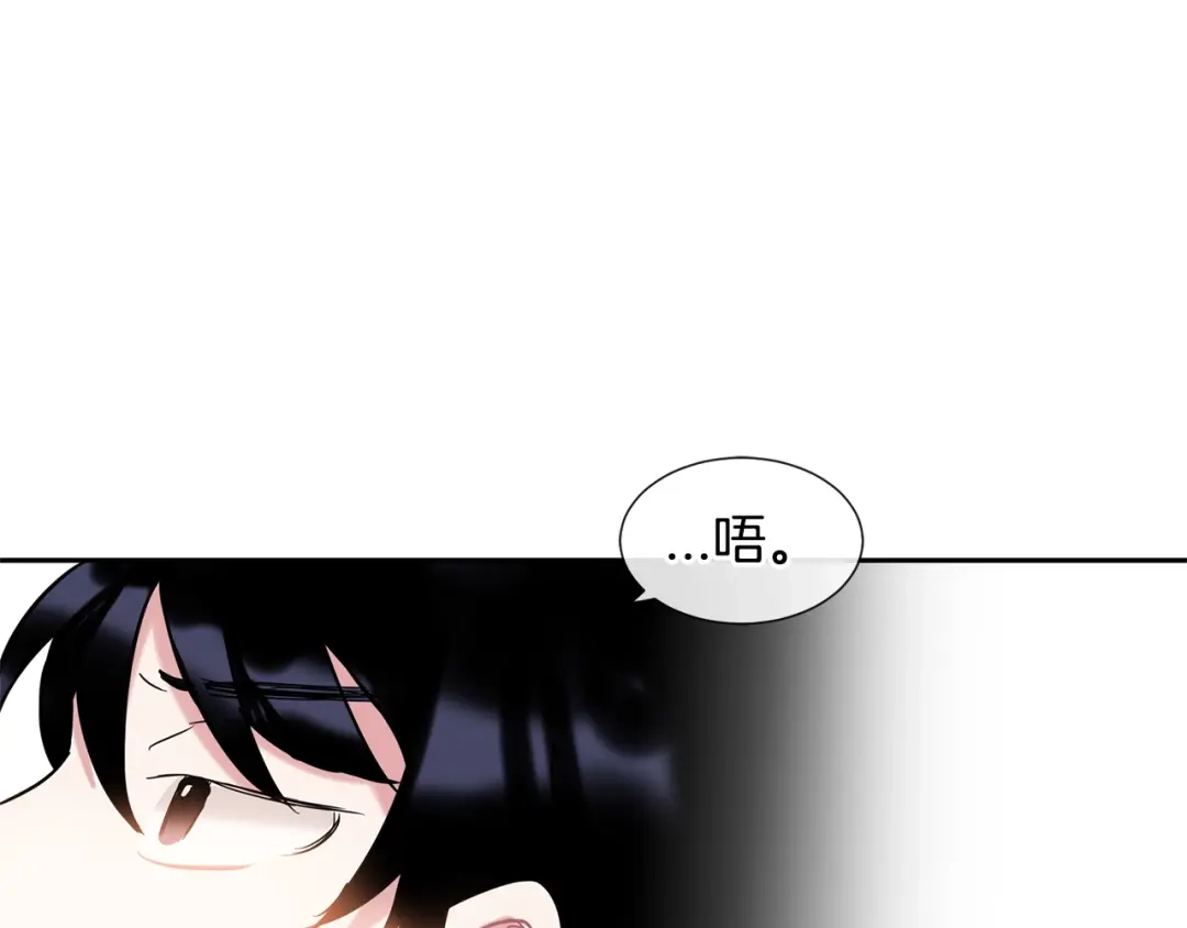 回不去的夏天 第5话 小狼狗的凝视 第70页