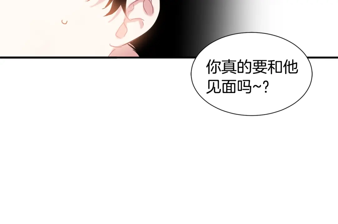 回不去的夏天 第5话 小狼狗的凝视 第71页