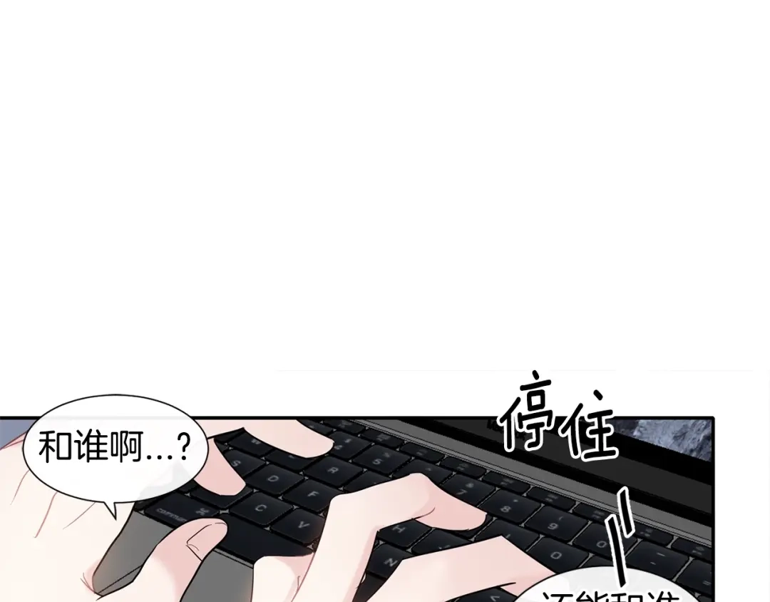 回不去的夏天 第5话 小狼狗的凝视 第72页