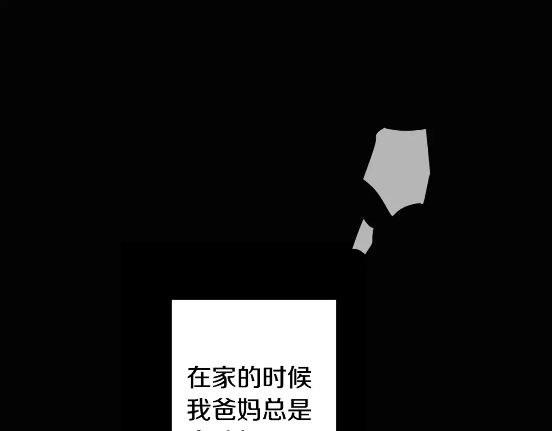 回不去的夏天 第5话 小狼狗的凝视 第8页