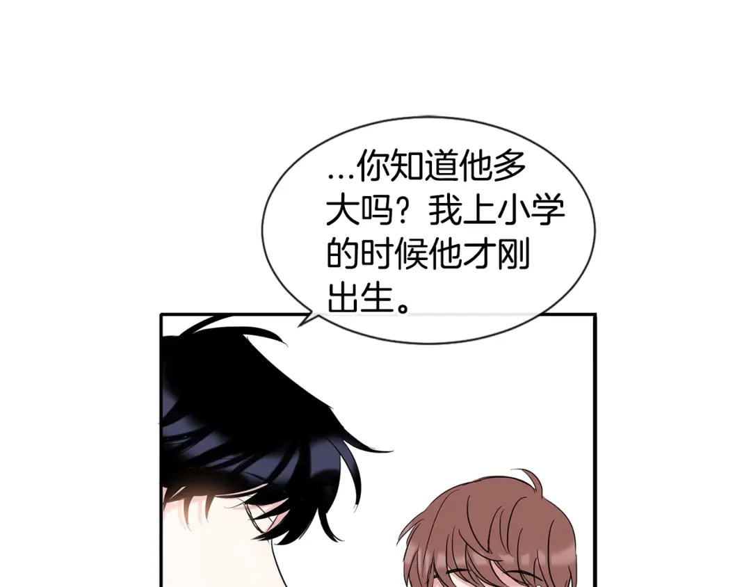回不去的夏天 第5话 小狼狗的凝视 第80页