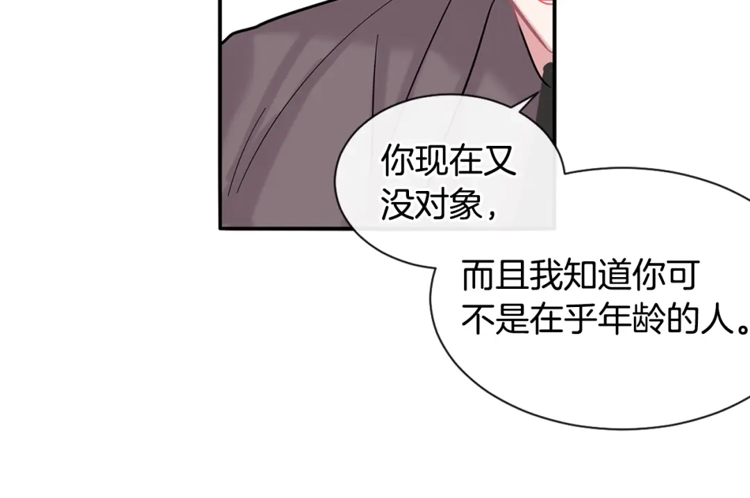 回不去的夏天 第5话 小狼狗的凝视 第87页
